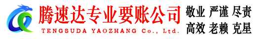 安陆讨债公司